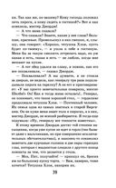 Хижина дяди Тома — фото, картинка — 38