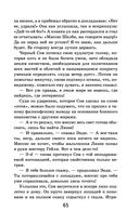 Хижина дяди Тома — фото, картинка — 64