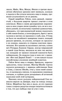 Хижина дяди Тома — фото, картинка — 68