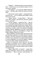 Хижина дяди Тома — фото, картинка — 69