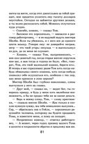 Хижина дяди Тома — фото, картинка — 80