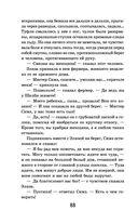 Хижина дяди Тома — фото, картинка — 87