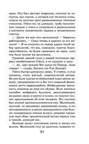 Хижина дяди Тома — фото, картинка — 90