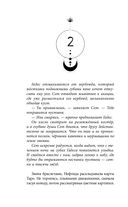 Руки, полные бури — фото, картинка — 24