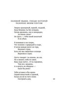 Вересковый мед. Стихи английских и шотландских поэтов в переводе С. Маршака — фото, картинка — 19