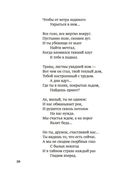 Вересковый мед. Стихи английских и шотландских поэтов в переводе С. Маршака — фото, картинка — 20