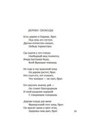 Вересковый мед. Стихи английских и шотландских поэтов в переводе С. Маршака — фото, картинка — 21