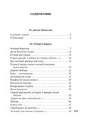 Вересковый мед. Стихи английских и шотландских поэтов в переводе С. Маршака — фото, картинка — 22