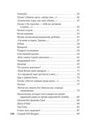 Вересковый мед. Стихи английских и шотландских поэтов в переводе С. Маршака — фото, картинка — 23