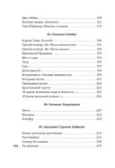 Вересковый мед. Стихи английских и шотландских поэтов в переводе С. Маршака — фото, картинка — 25