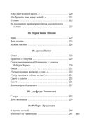 Вересковый мед. Стихи английских и шотландских поэтов в переводе С. Маршака — фото, картинка — 26