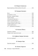Вересковый мед. Стихи английских и шотландских поэтов в переводе С. Маршака — фото, картинка — 27