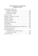 Вересковый мед. Стихи английских и шотландских поэтов в переводе С. Маршака — фото, картинка — 28