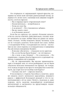 За пределами любви — фото, картинка — 11