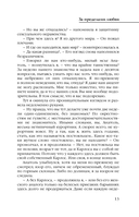 За пределами любви — фото, картинка — 13