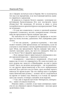 За пределами любви — фото, картинка — 14