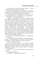 За пределами любви — фото, картинка — 15