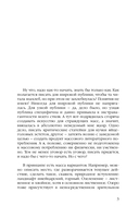 За пределами любви — фото, картинка — 3