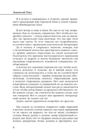 За пределами любви — фото, картинка — 8