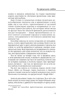 За пределами любви — фото, картинка — 9