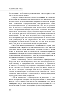 За пределами любви — фото, картинка — 10