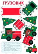 Поделки. Новогодние мастерилки — фото, картинка — 1