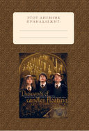 Читательский дневник. Гарри Поттер — фото, картинка — 1