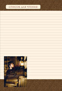 Читательский дневник. Гарри Поттер — фото, картинка — 4