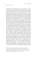 Пытаясь проснуться — фото, картинка — 13