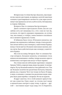 Пытаясь проснуться — фото, картинка — 18