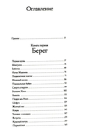 Сшитое сердце — фото, картинка — 1