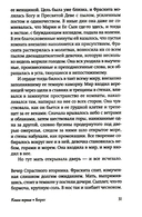 Сшитое сердце — фото, картинка — 2