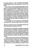 Сшитое сердце — фото, картинка — 3