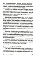 Сшитое сердце — фото, картинка — 4