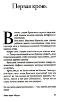 Сшитое сердце — фото, картинка — 6