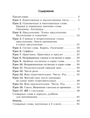 Русский язык на 