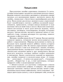 Русский язык на 