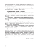 Русский язык на 