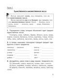 Русский язык на 