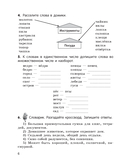 Русский язык на 