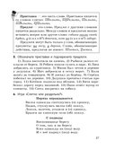 Русский язык на 