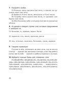 Русский язык на 