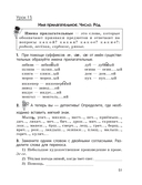 Русский язык на 