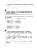 Русский язык на 