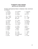 Русский язык на 