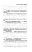 Жало белого города — фото, картинка — 11