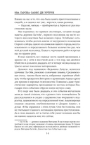 Жало белого города — фото, картинка — 12