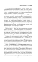 Жало белого города — фото, картинка — 13