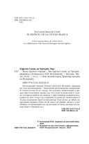 Жало белого города — фото, картинка — 3