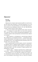 Жало белого города — фото, картинка — 5